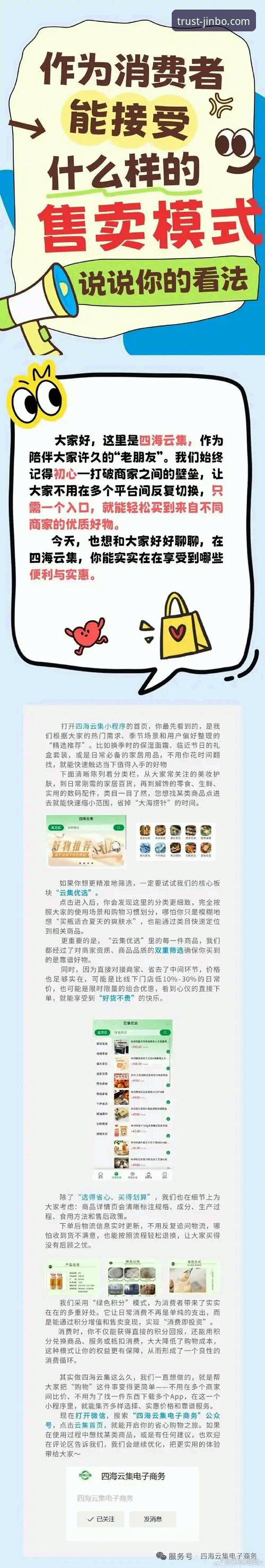 金博畅享体验实用指南：从下载到福利全流程解析