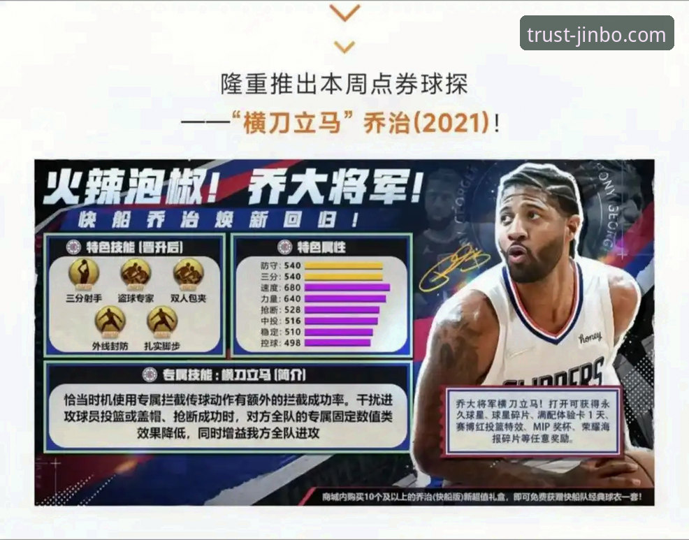 如何通过专业平台洞察一场NBA加时赛的战术博弈与球星价值？