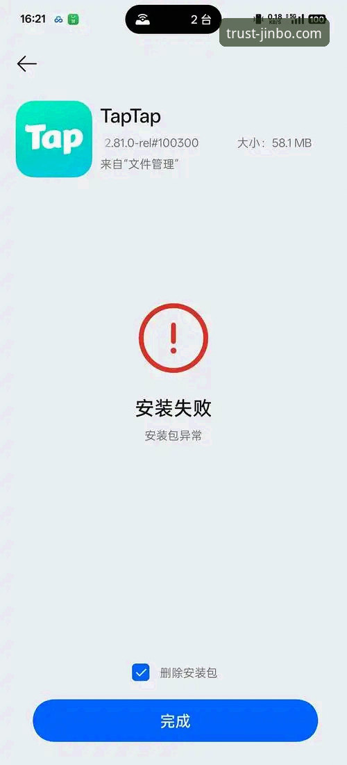 金博官方平台下载安装失败怎么办？老用户深度体验与问题解决全攻略
