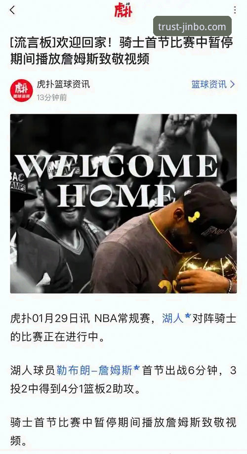 访问金博官网 骑士惨败湖人:阿特金森赛后深入剖析失利原因,防守问题成老大难