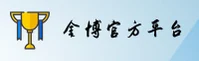金博(JINBO)官方网站 - 值得信赖的官方正版授权平台