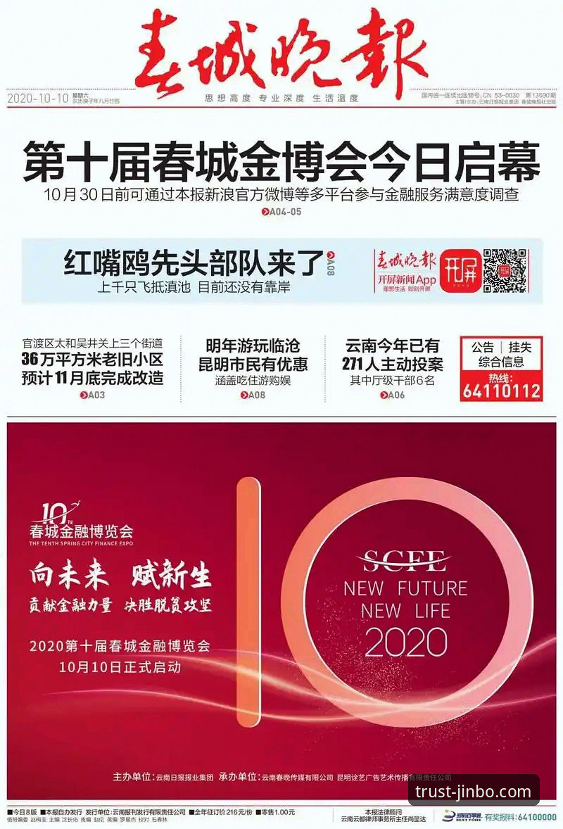 金博官方平台实用指南：安全下载与活动参与必备知识